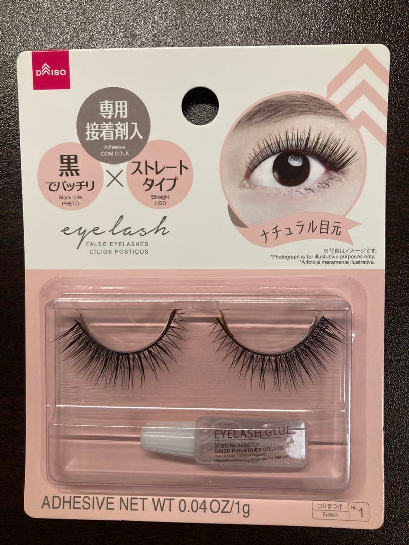ダイソー　つけまつげ　廃盤　b01