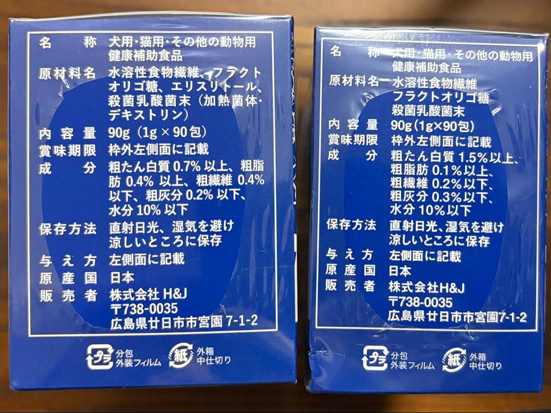 H&JIN エイチジンブルー　動物用乳酸菌90包×2箱