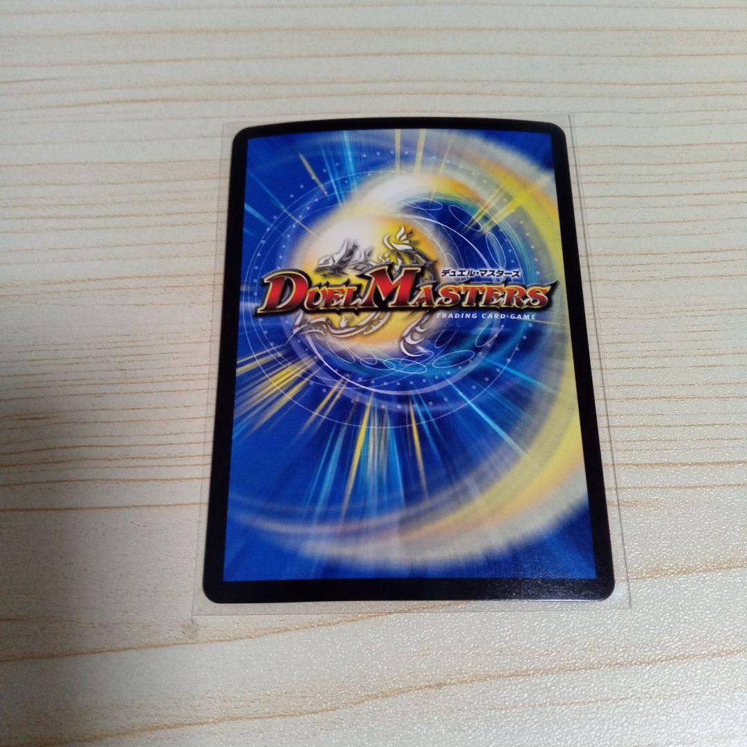 双龍覇王モルトVERSUS　シークレット