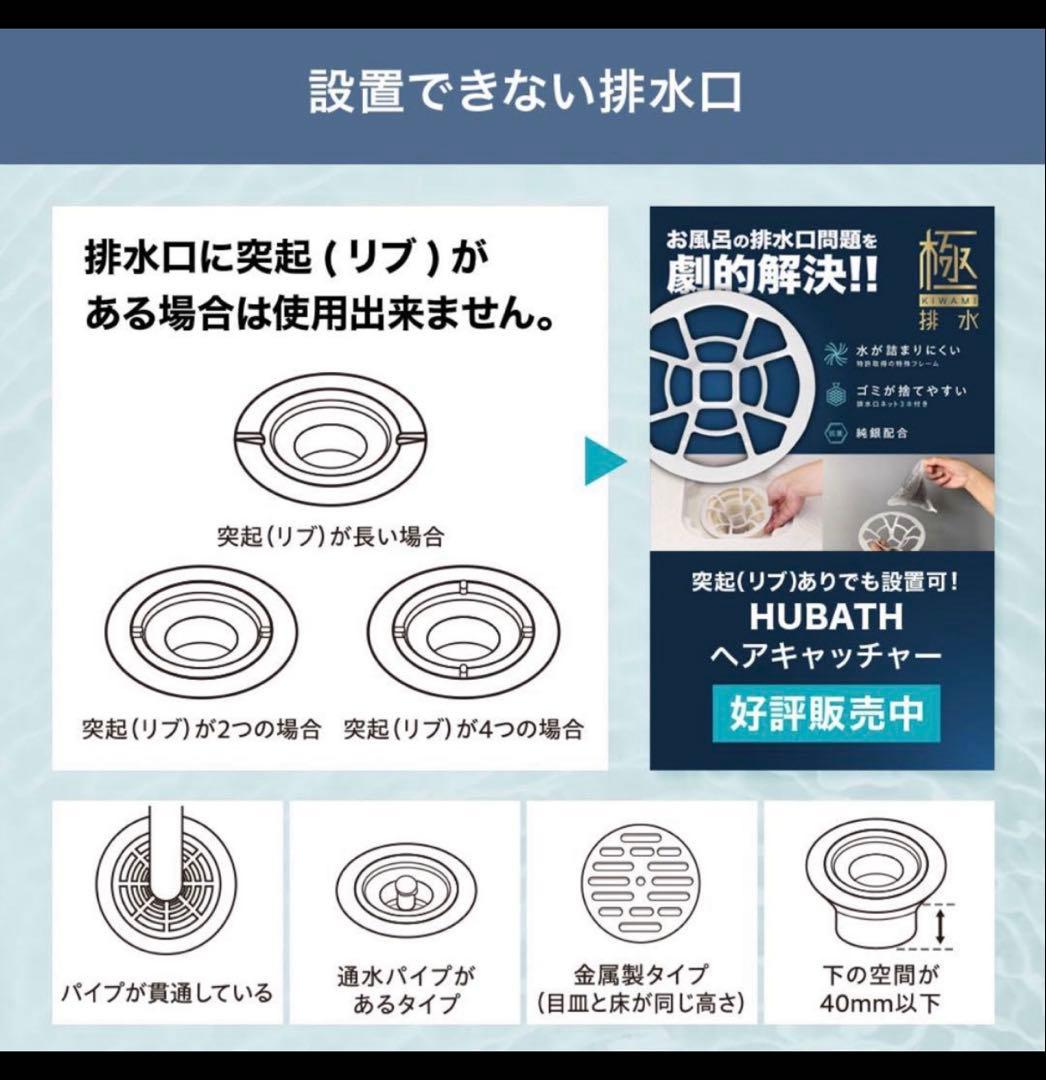 HUBATH お風呂マグネット ヘアーキャッチャー