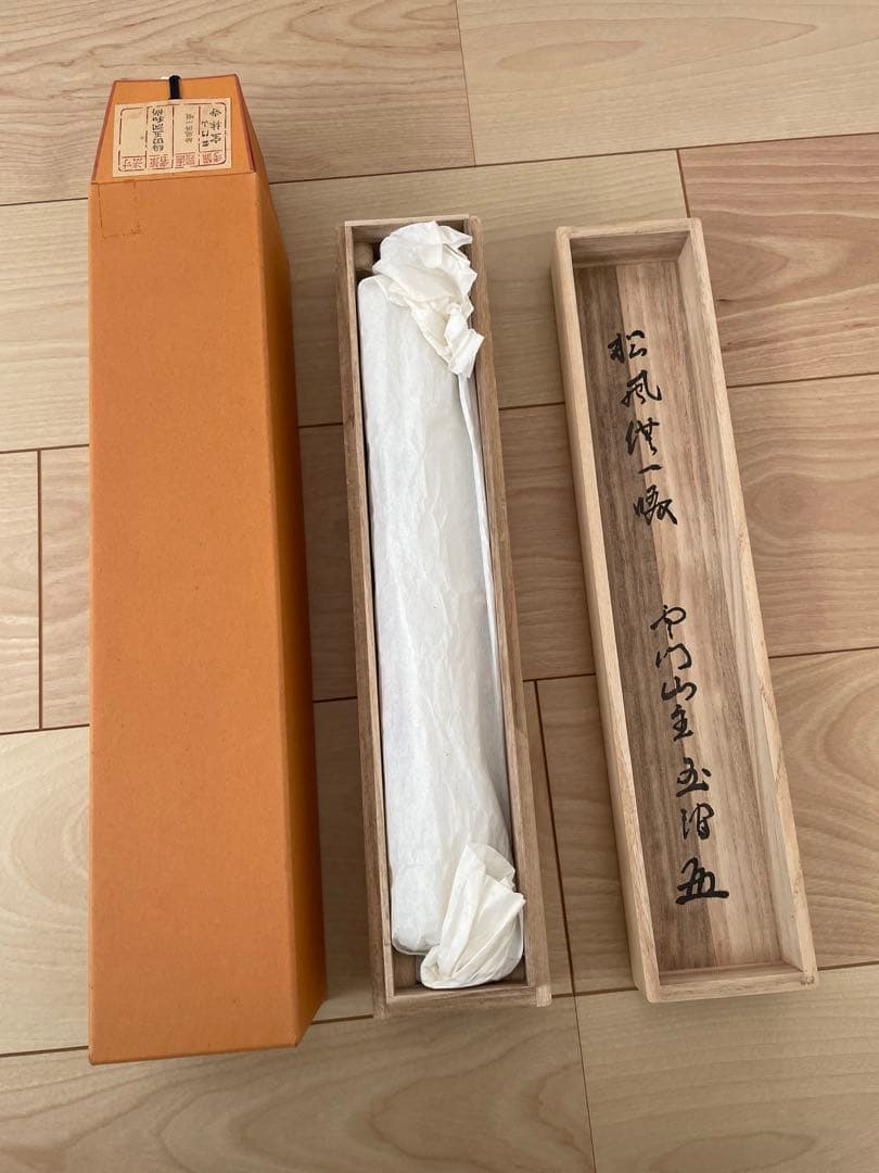 掛軸 茶道具 大徳寺派 一行書　松風共一啜