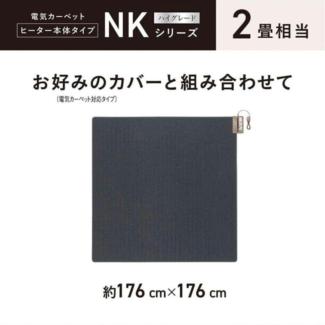 未使用　Panasonic DC-2NK 電気カーペット 2畳