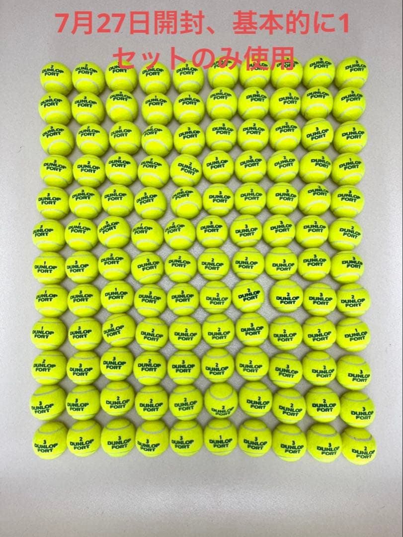 ダンロップ　フォート120球　中古品　NO1