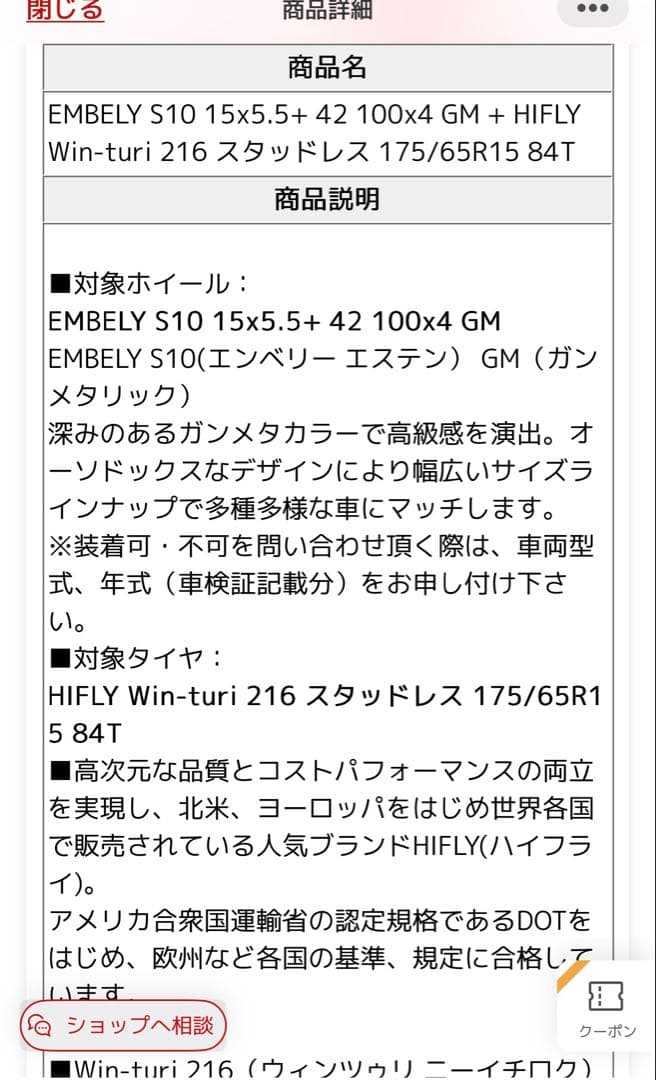 スタッドレスタイヤ+ホイール4本セットEMBELY HIFLY