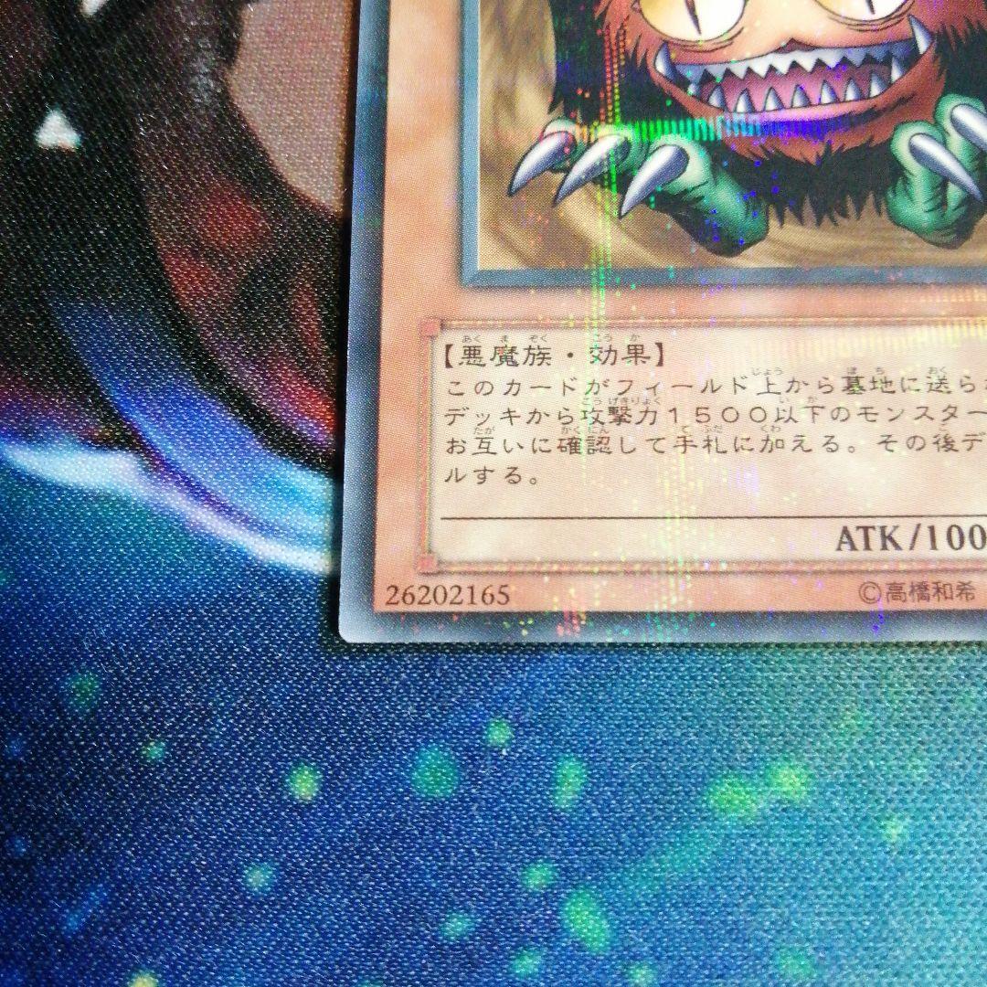 遊戯王OCG クリッター PC4-003　ノーマルパラレルレア仕様