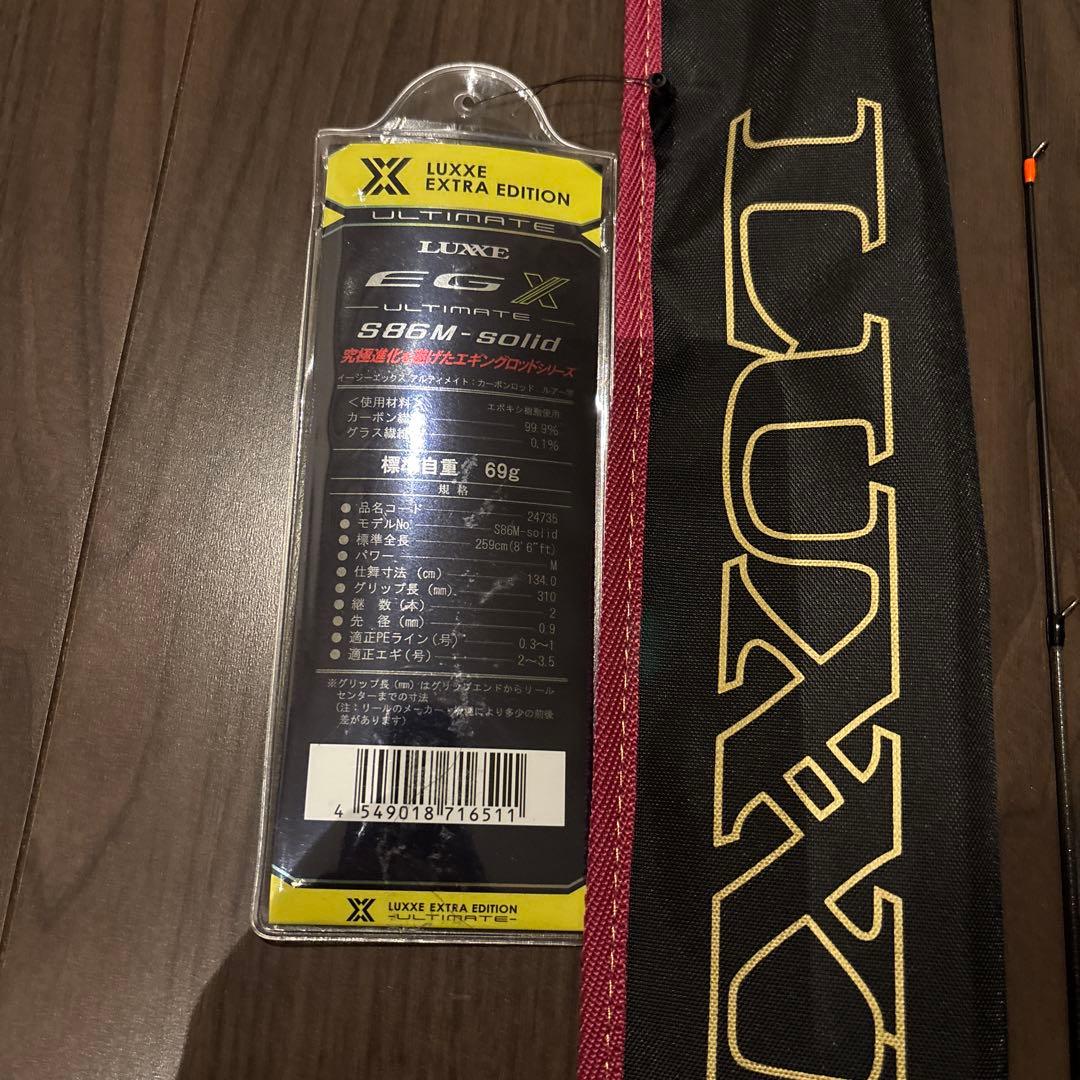 がまかつラグゼEGXアルティメイト S86M-Solid エギングロッド