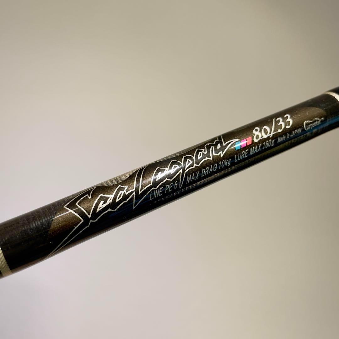 【希少】carpenter シーレパード　SLP 80/33 マグロ