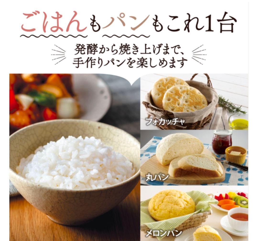 ZOJIRUSHI NL-BF05ーBZ 極め炊き ブラック 炊飯器