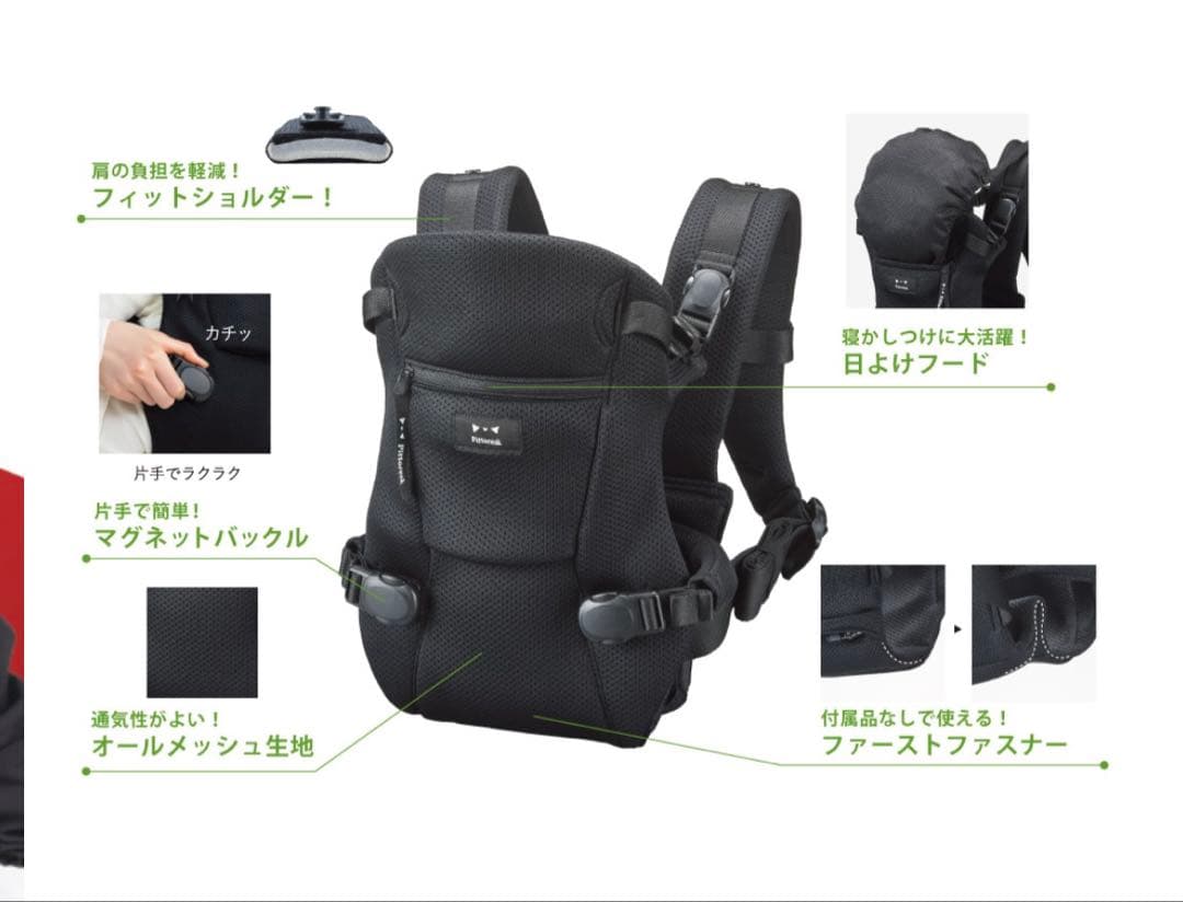 ピトレスク ベビーキャリア ファースト　ブラック　抱っこ紐