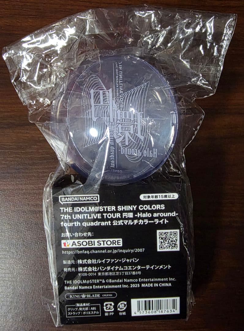アイドルマスターシャイニーカラーズ 7thライブ 円環 公式マルチカラーライト