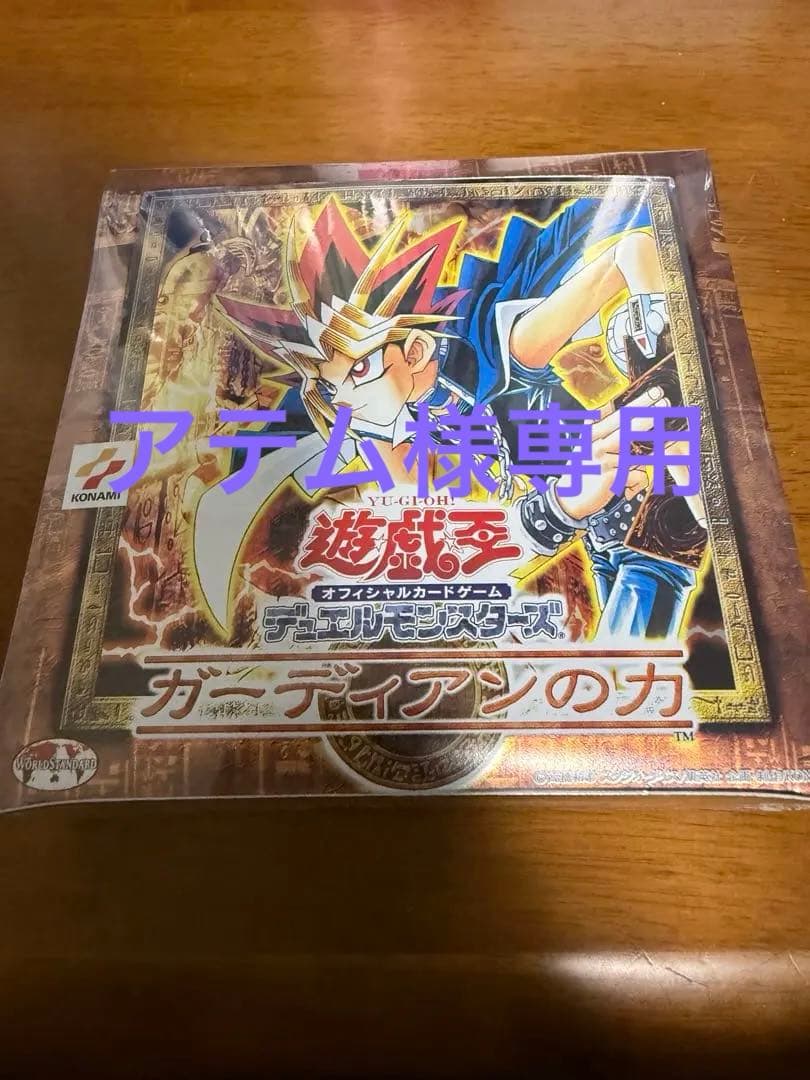 アテム様よりご要望あり 遊戯王 ガーディアンの力 BOX 未開封 シュリンク付き