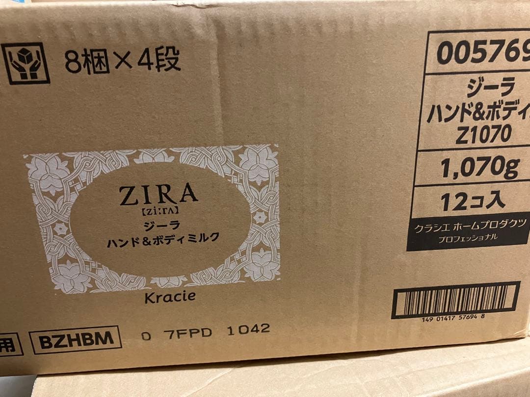 クラシエ ZIRA ジーラ ハンド＆ボディミルク 全身用乳液 1070ｇ 詰替え