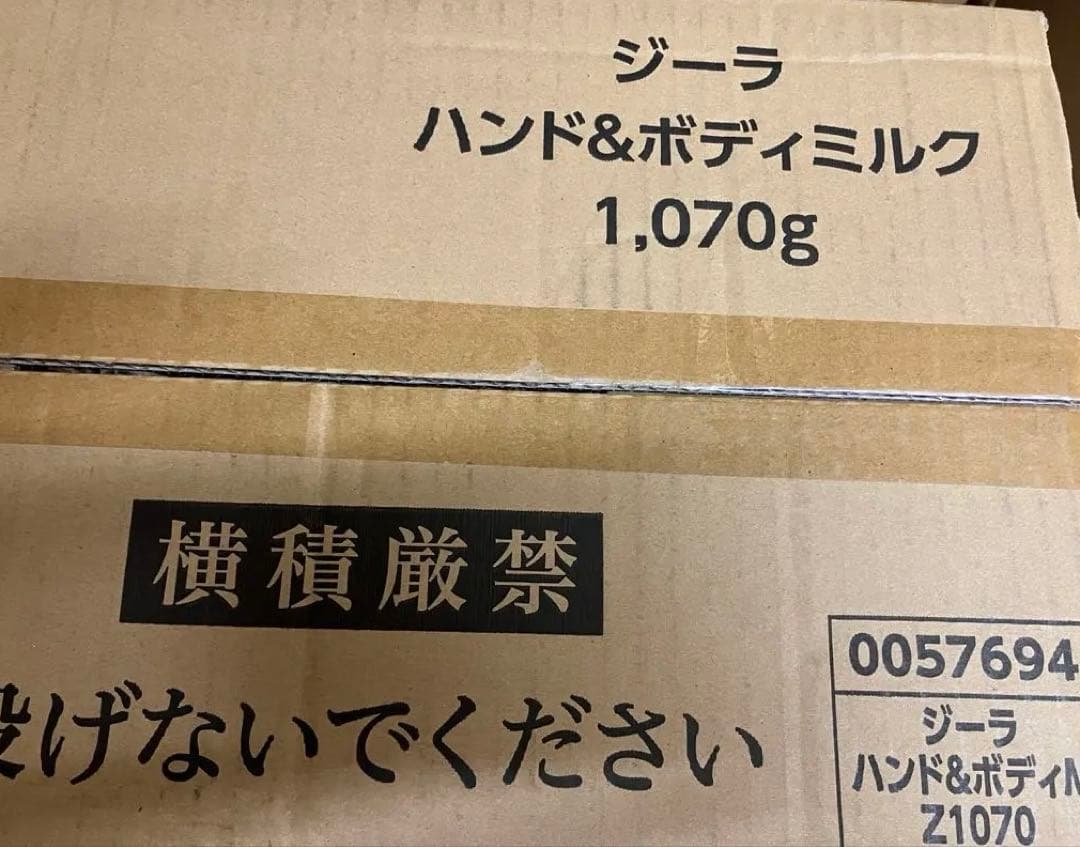 クラシエ ZIRA ジーラ ハンド＆ボディミルク 全身用乳液 1070ｇ 詰替え