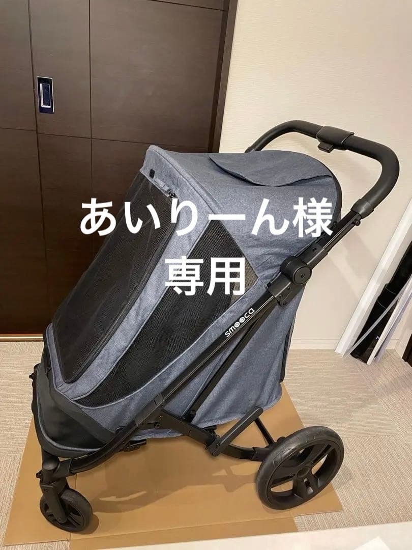 ペットカート　スムーカ　大型犬　中型犬　多頭飼