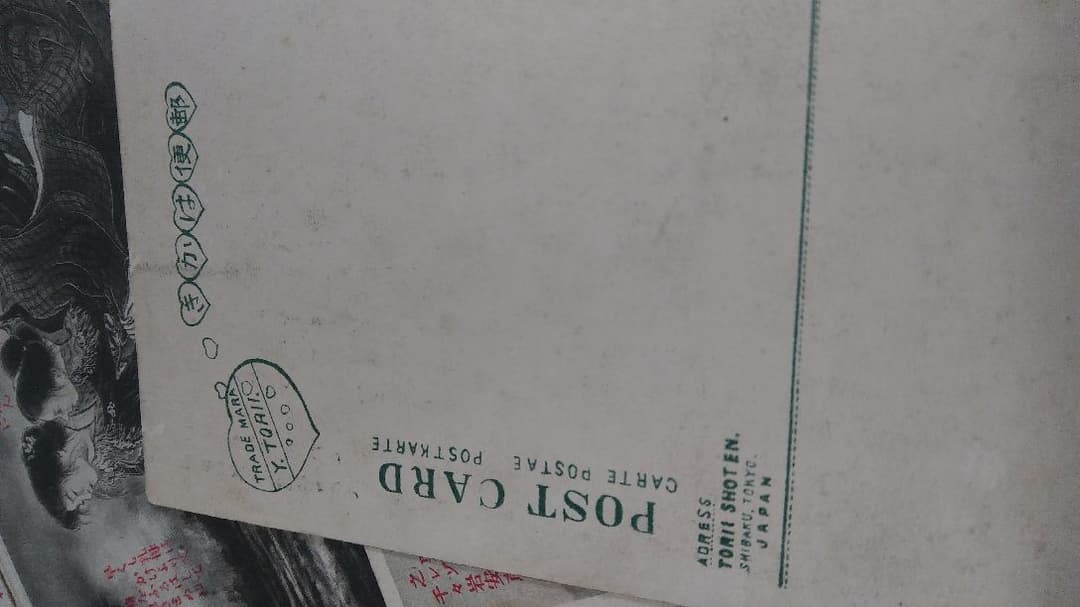 凄い古い絵ハガキ10枚