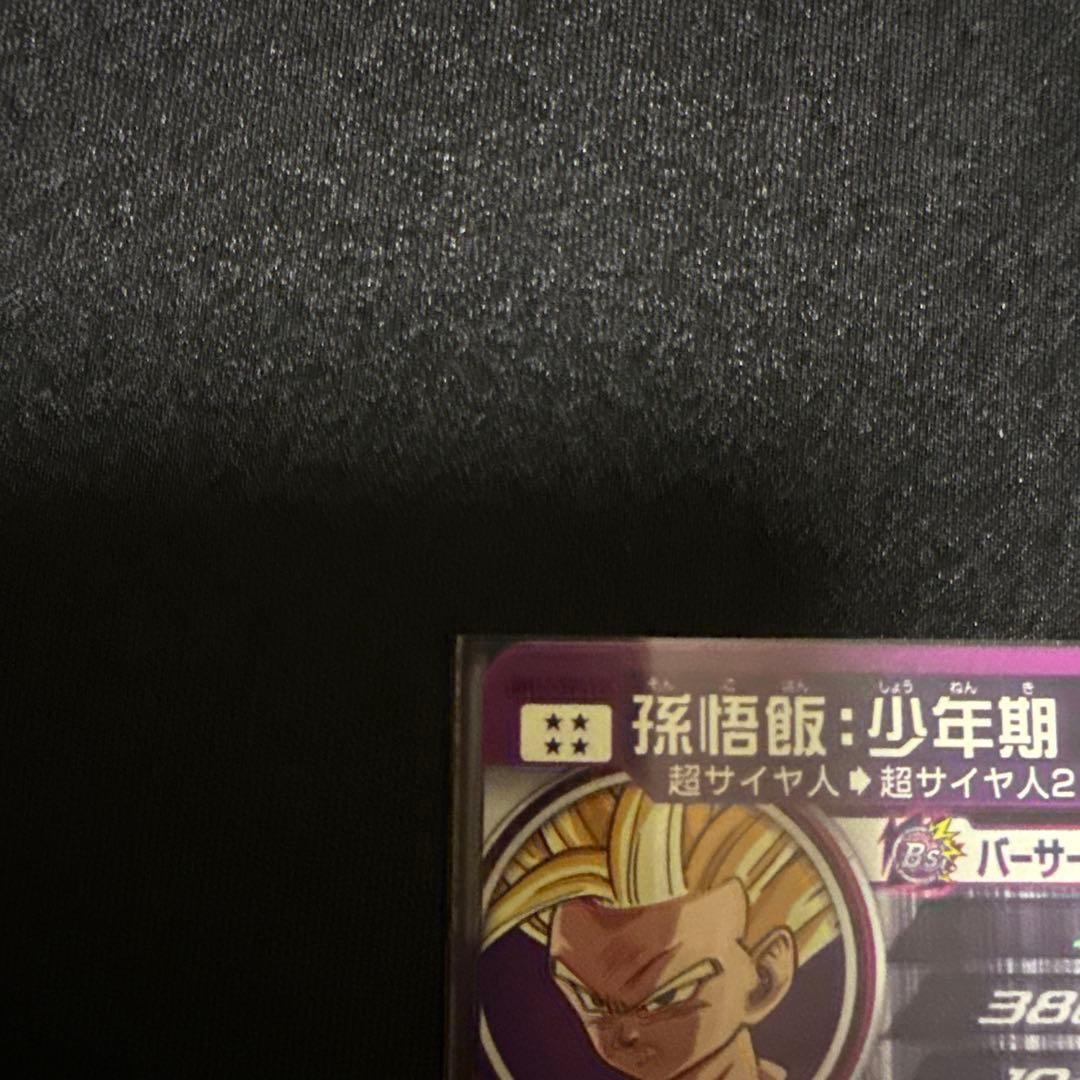 UM12-SEC3 lc 孫悟飯:少年期 スーパードラゴンボールヒーローズ