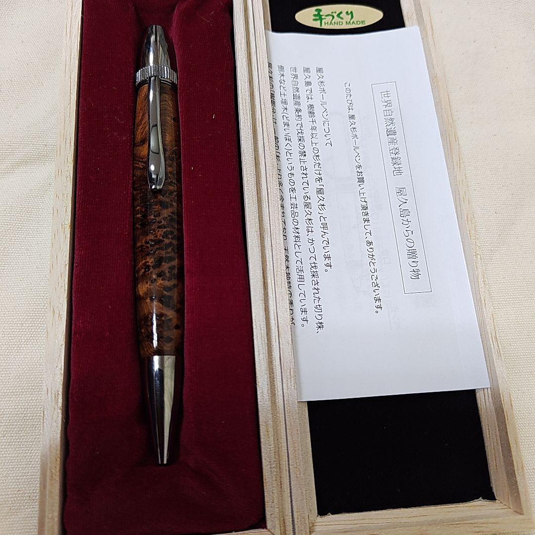 屋久杉 泡瘤 ボールペン 本体 ロングパトリオット 木軸