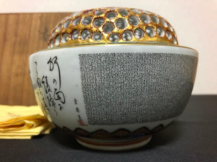 九谷焼香炉★毛筆細字★新古今和歌集　住田金陽作