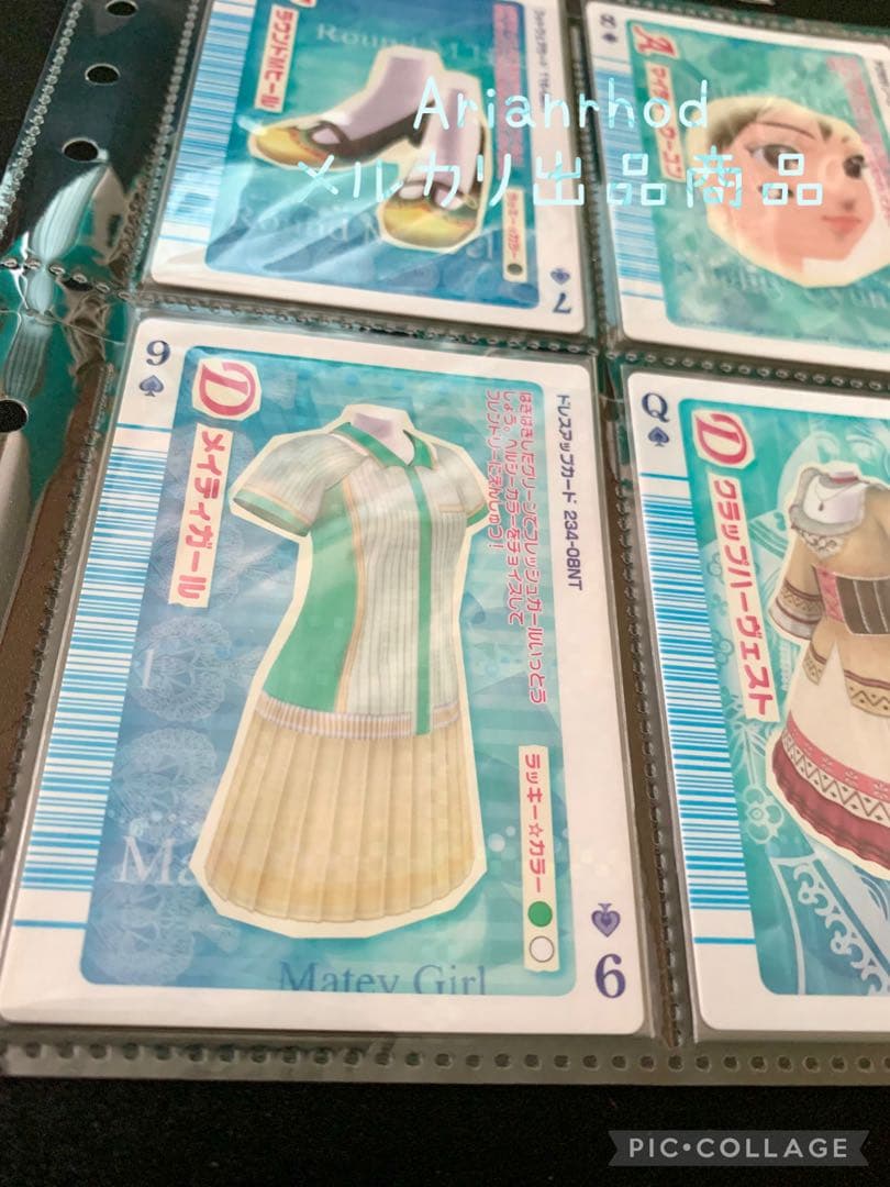 ラブandベリー トランプカード 9枚 まとめ売り ④