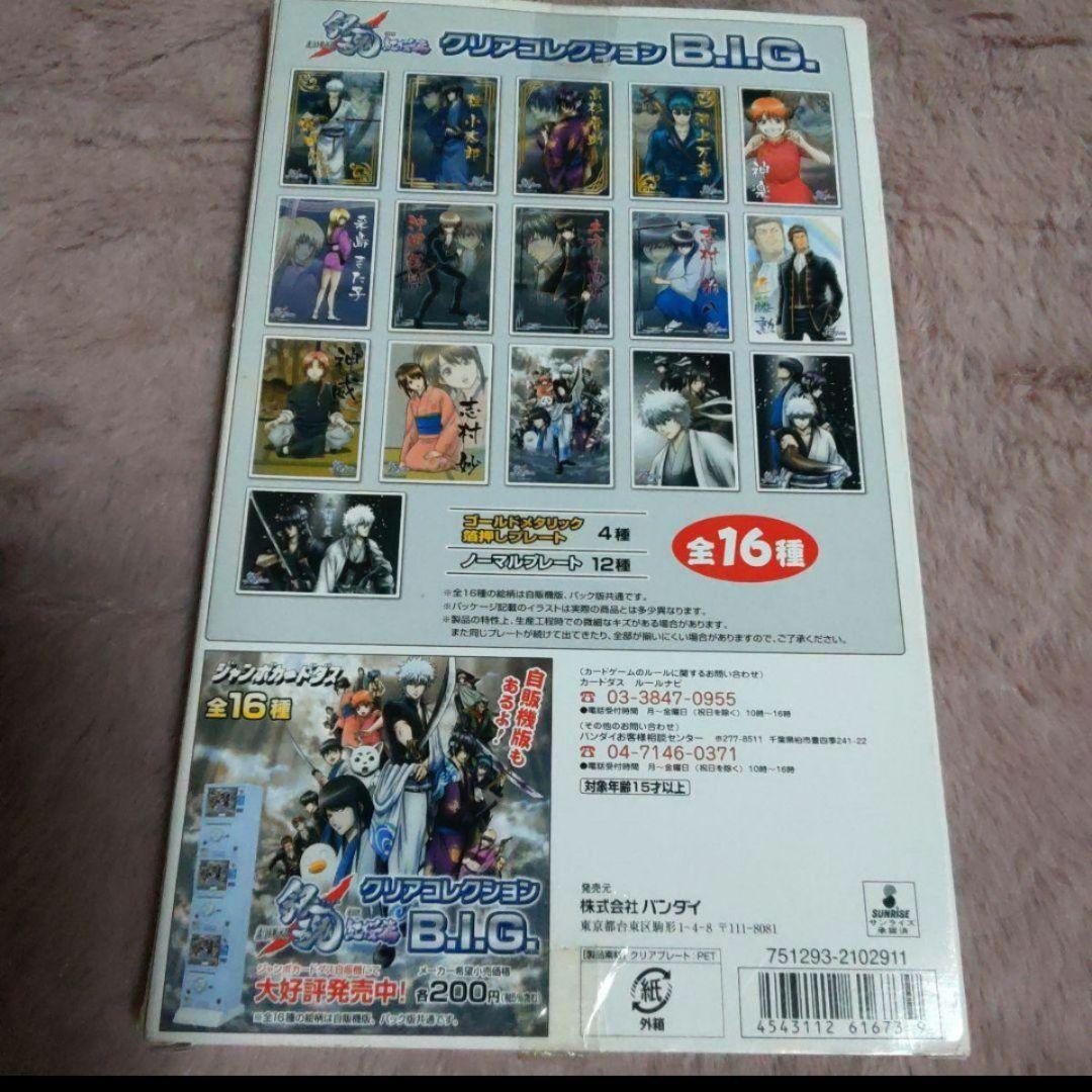 新訳紅桜　コレクション　B.l.G　16枚　BOX　銀魂　クリアプレート　カード