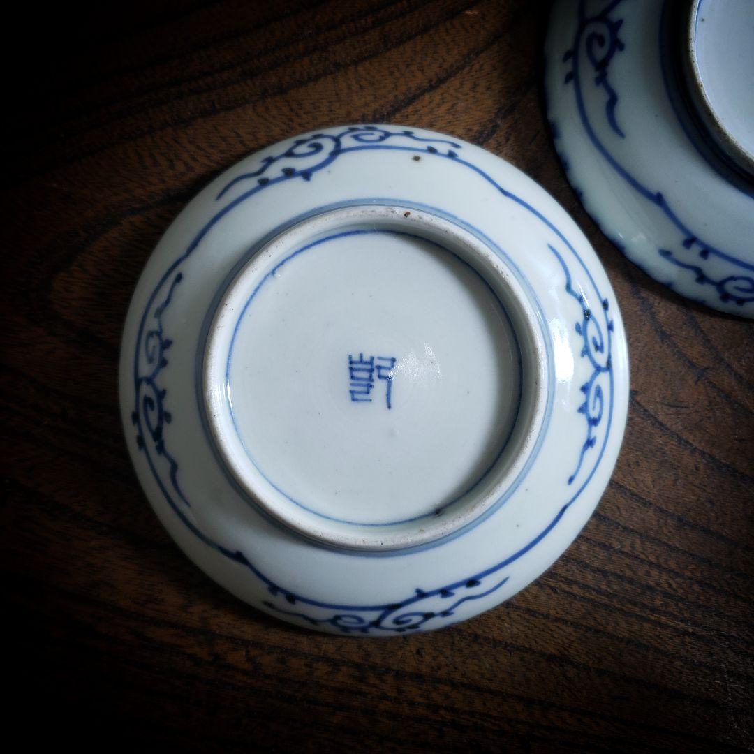 染付　小皿　2枚　古伊万里　青花　花唐草　清朝　中国　写し訳あり　縁欠け