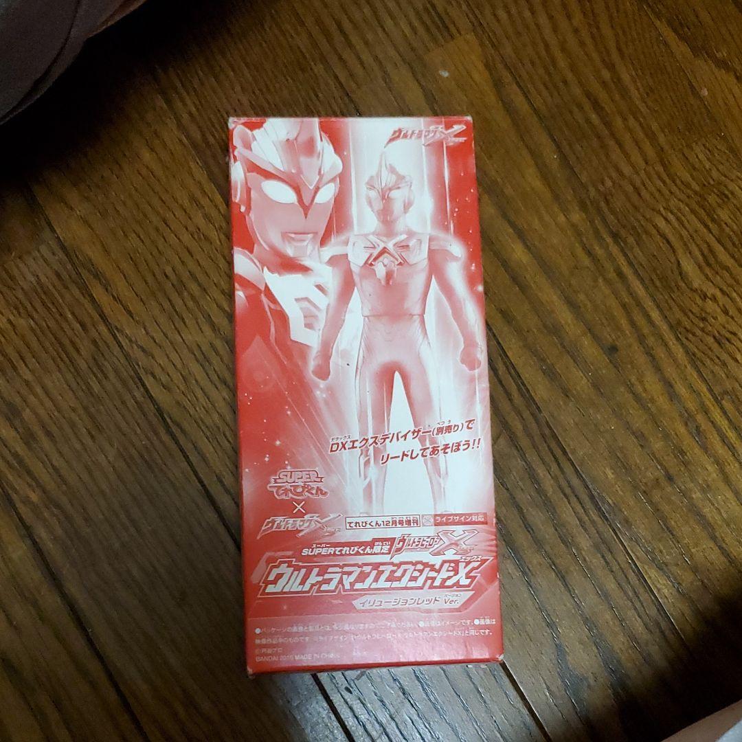 SUPERてれびくん限定ウルトラヒーローXウルトラマンエクシードX