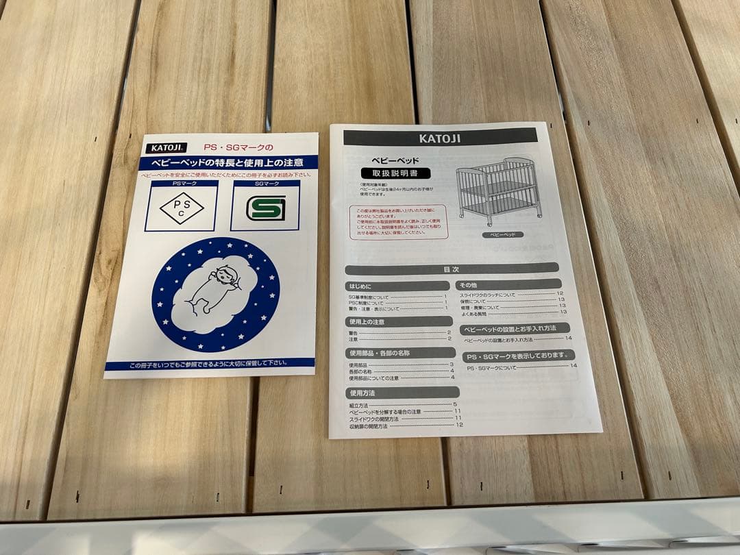 【送料込】カトージ　ベビーベッド　ハイタイプ　ミニ　ホワイト