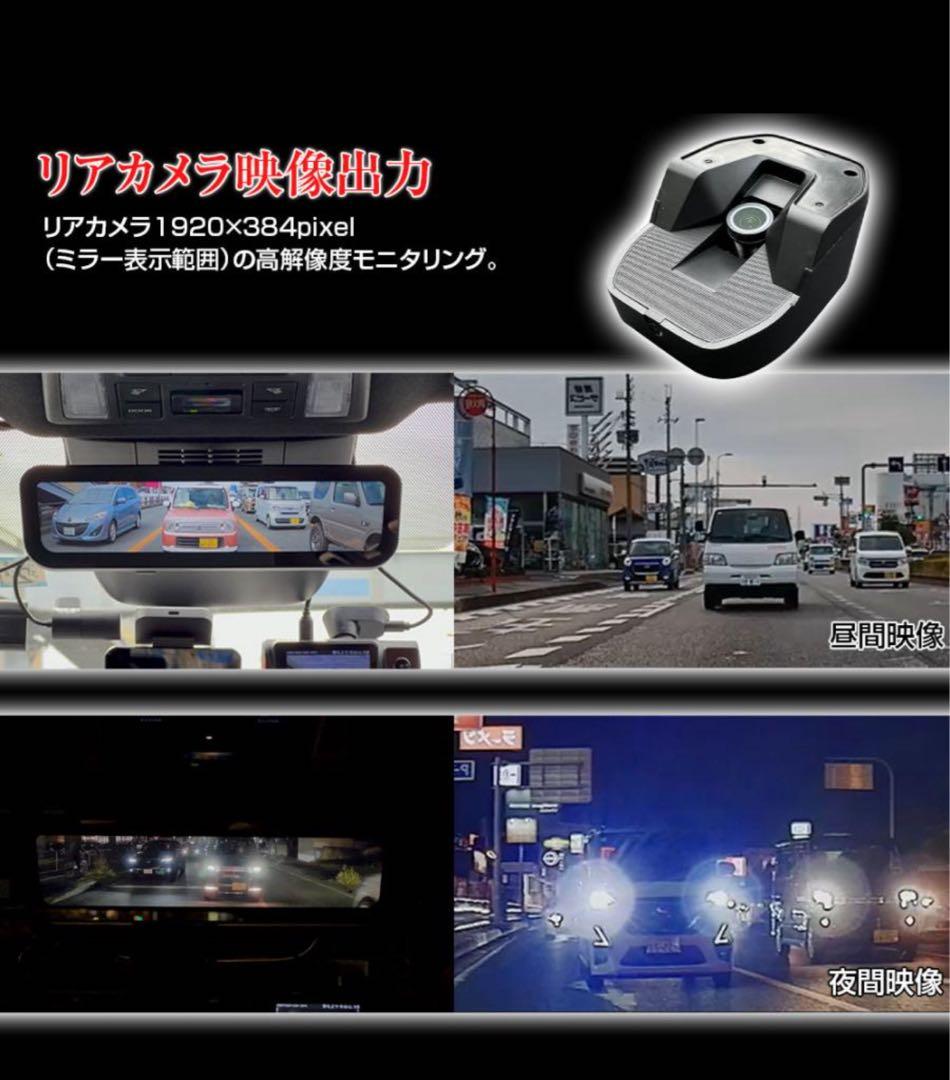 LMR-001 デジタルミラー