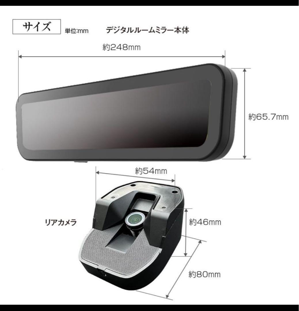 LMR-001 デジタルミラー