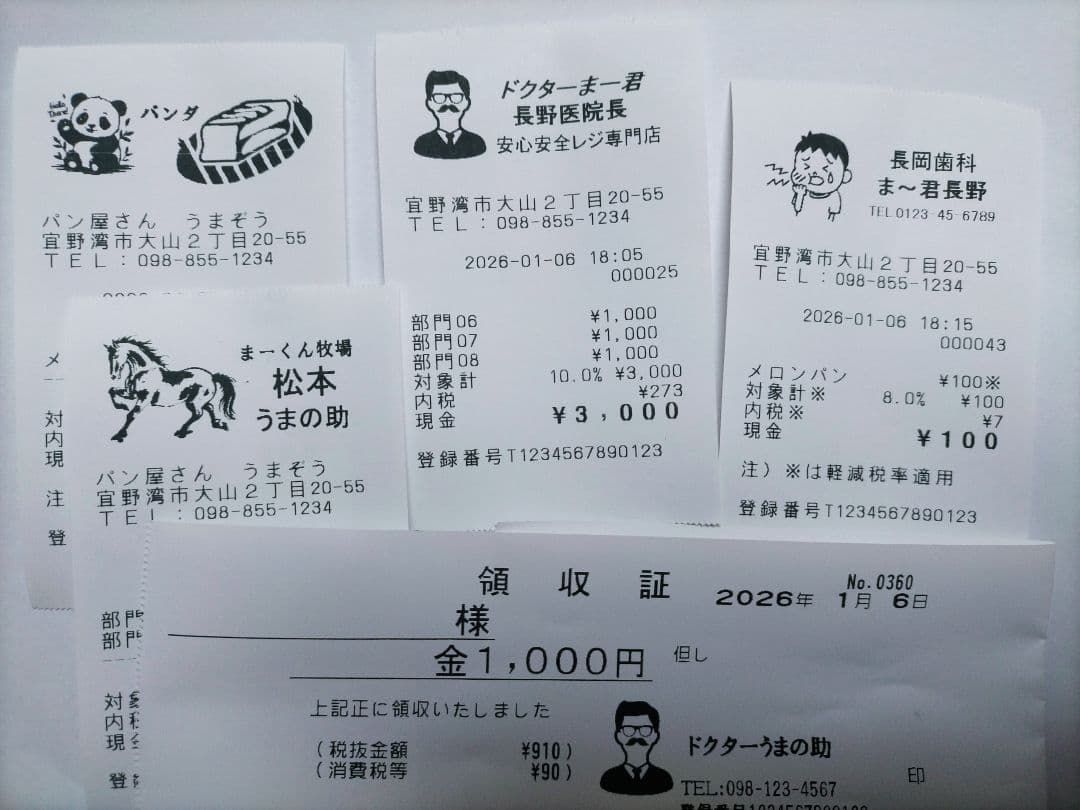 カシオレジスター　SR-CS550　1724444