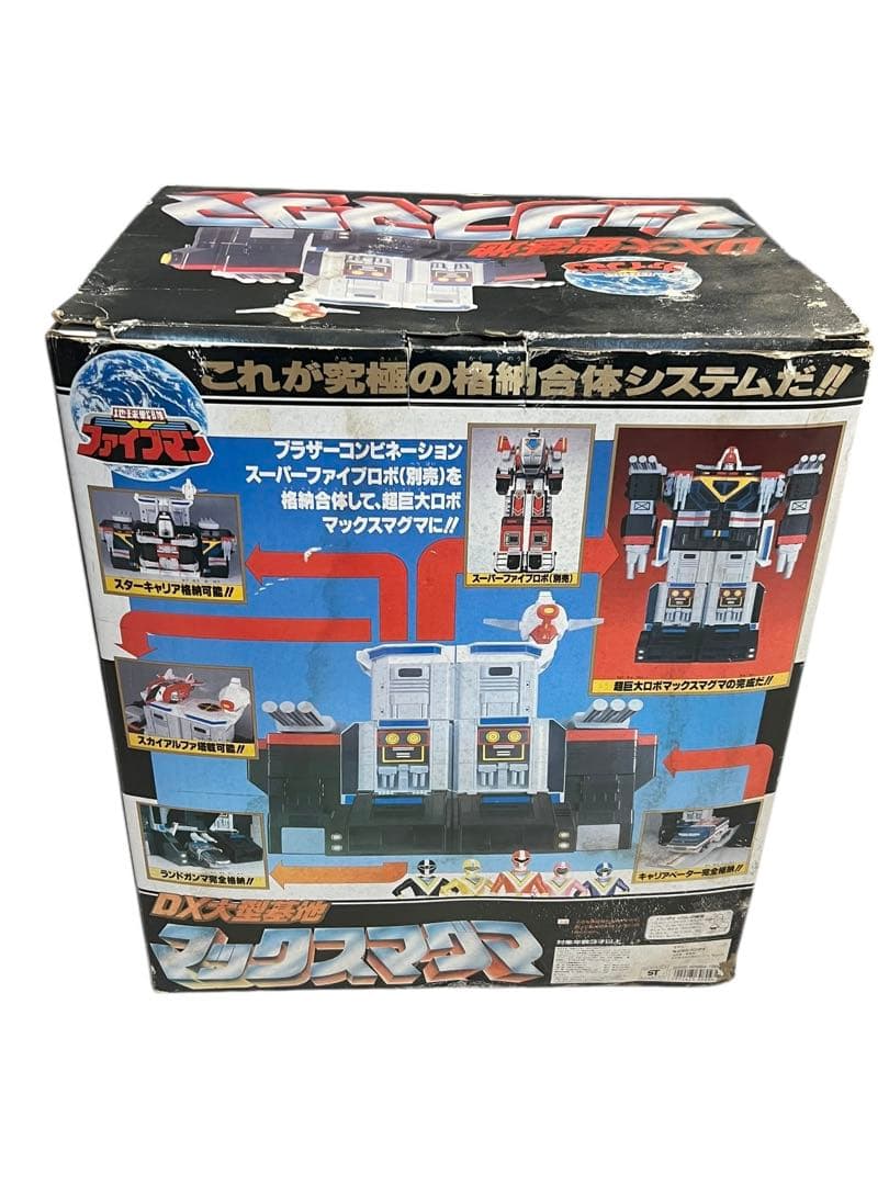 デッドストック　ほぼ未使用　地球戦隊 ファイブマン DX大型基地 マックスマグマ