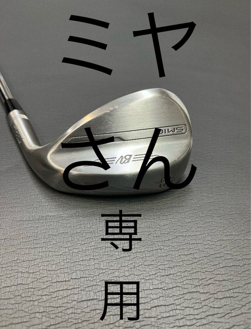 【ノーメッキ】ボーケイデザイン SM10 58-14K