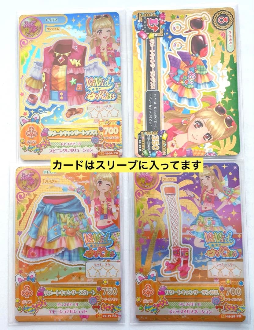 アイカツカード　約165枚　まとめ売り　プレミアム　レアなど多数あり