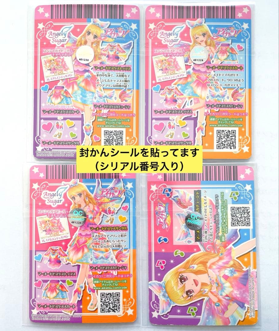 アイカツカード　約165枚　まとめ売り　プレミアム　レアなど多数あり