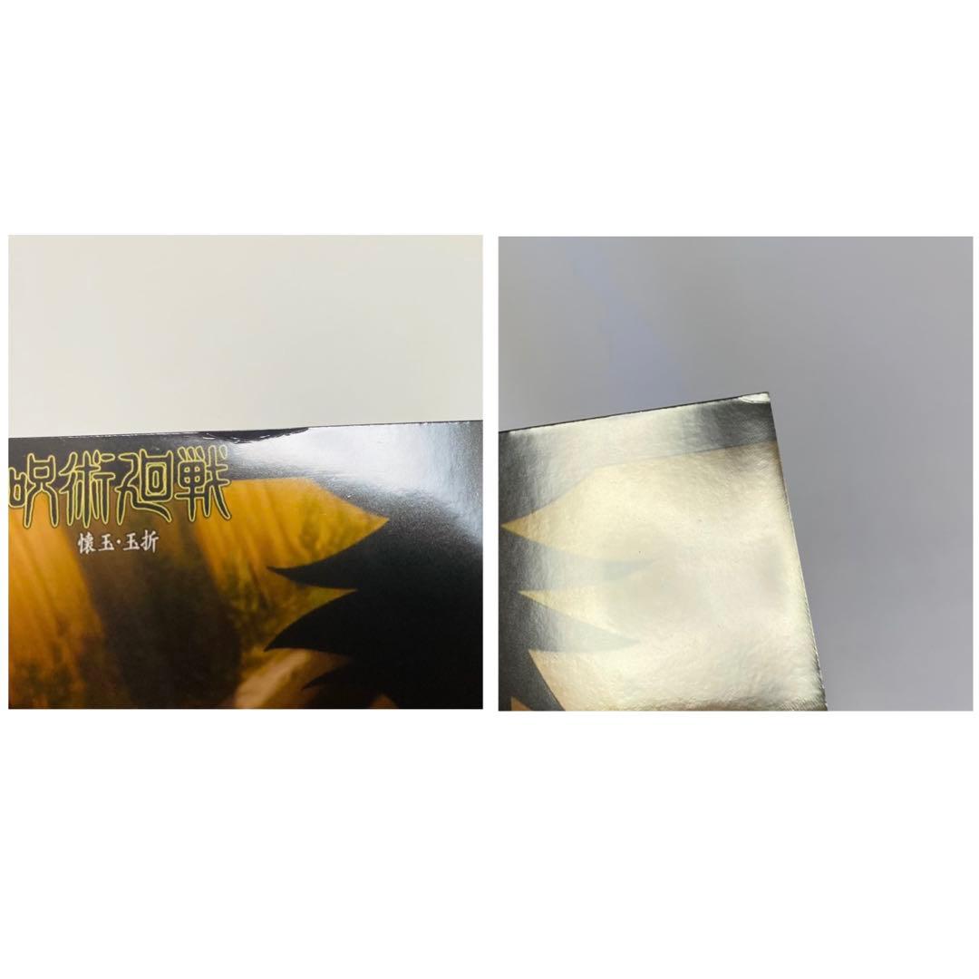 呪術廻戦 ブロマイド② 大量まとめ売り30枚セット 五条多め