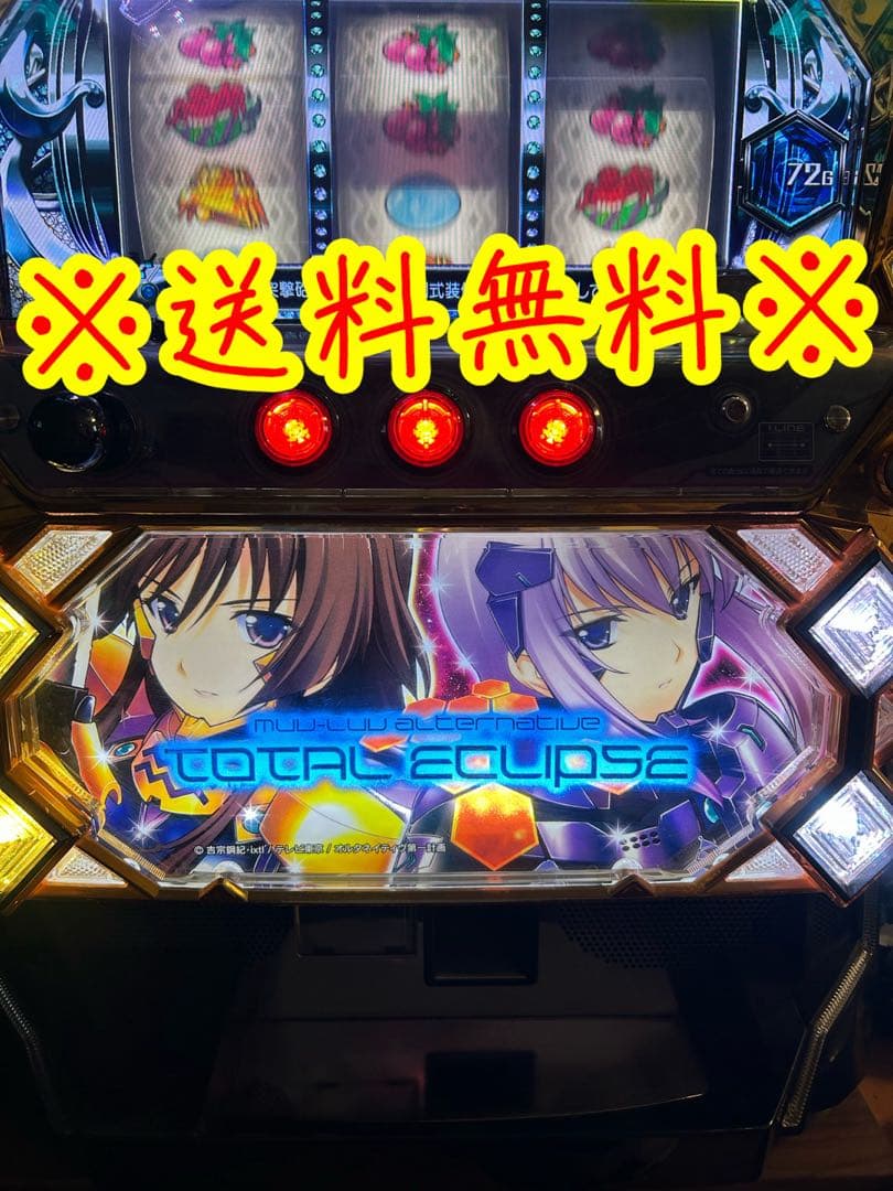 パチスロ実機　マブラヴオルタネイティブトータルイクリプス