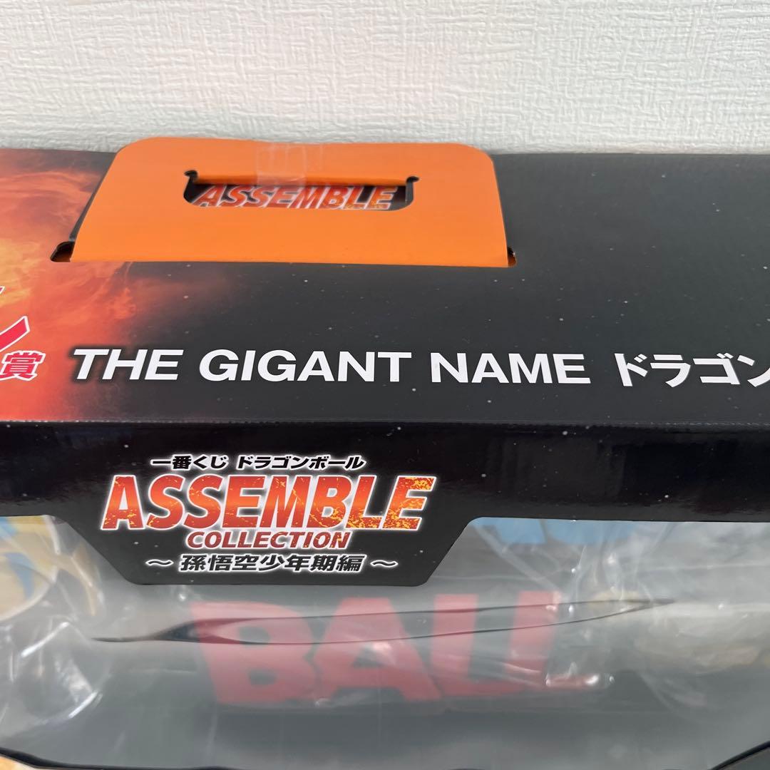 一番くじドラゴンボール アッセンブルコレクションラストワン　ギガントネーム
