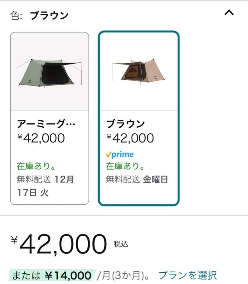 極美品 Onetigris ソロホームステッド TC テント 付属品完備