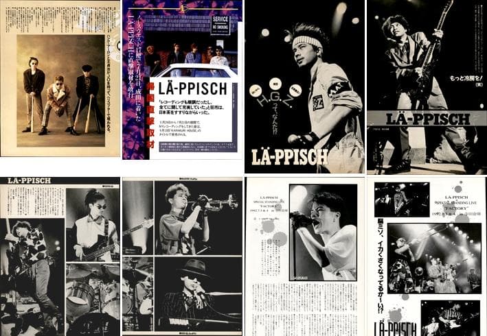 レピッシュ LA-PPISCH 雑誌 切り抜き 450P ◆貴重！初期～