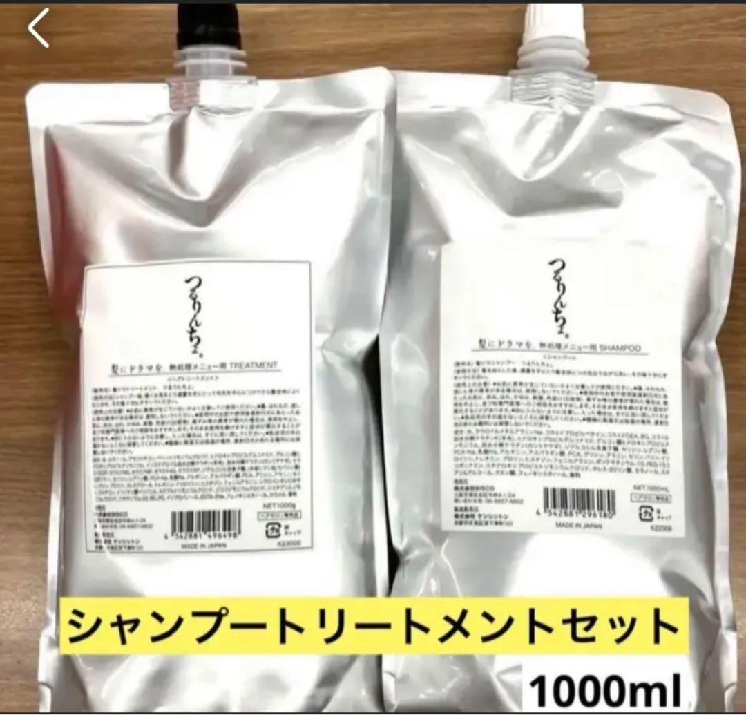 つるりんちょ 詰め替え1000mlセット