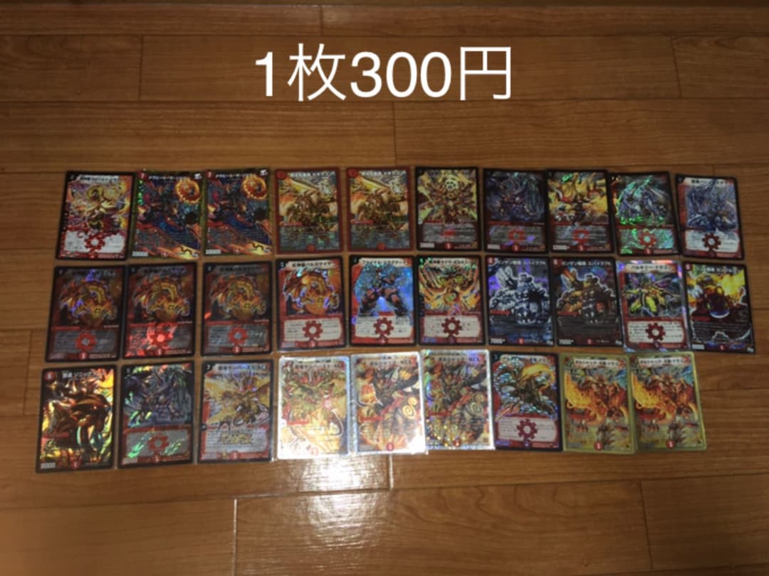 デュエルマスターズ　バラ売り可