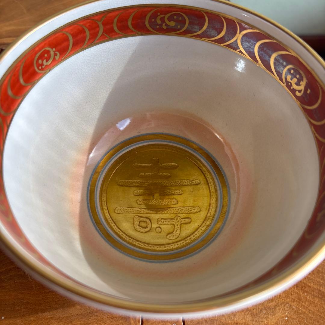 加藤松香造 仁清七仙寿流 抹茶碗 茶道具 共箱