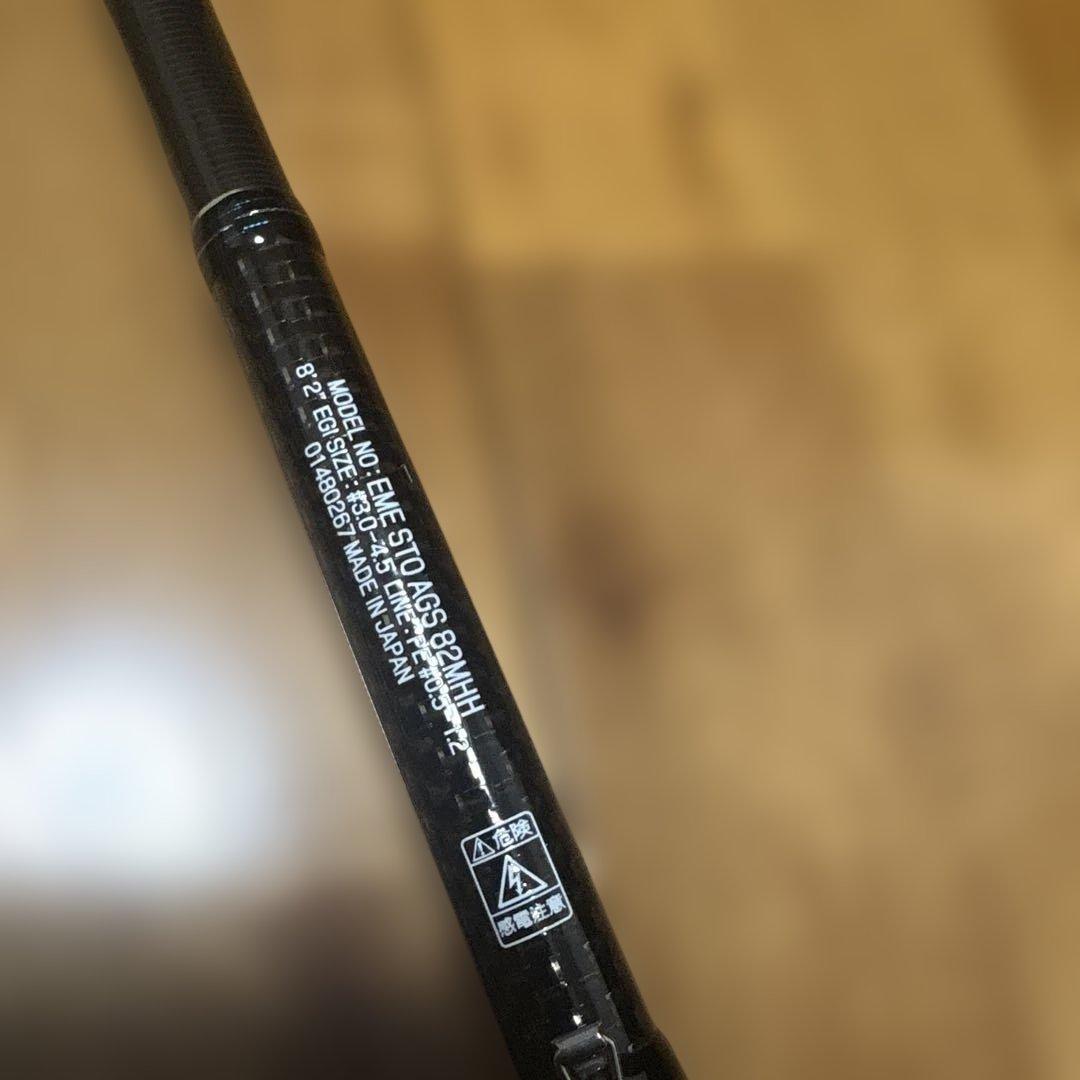エギングロッドDaiwa エメラルダスSTOIST AGS 82MHH最強ロッド