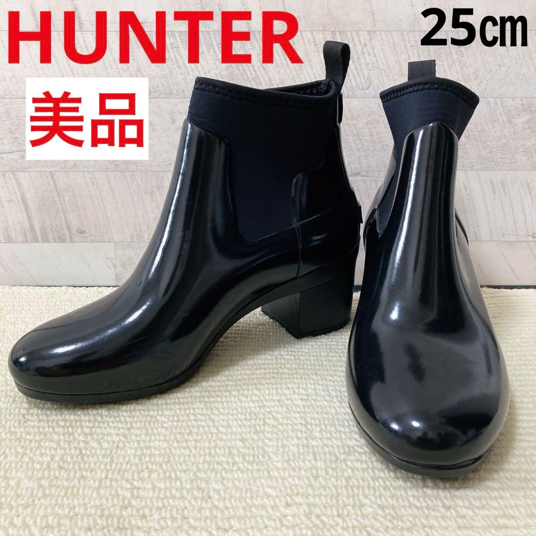 [美品] HUNTER サイドゴア　ショート　レインブーツ　オールブラック