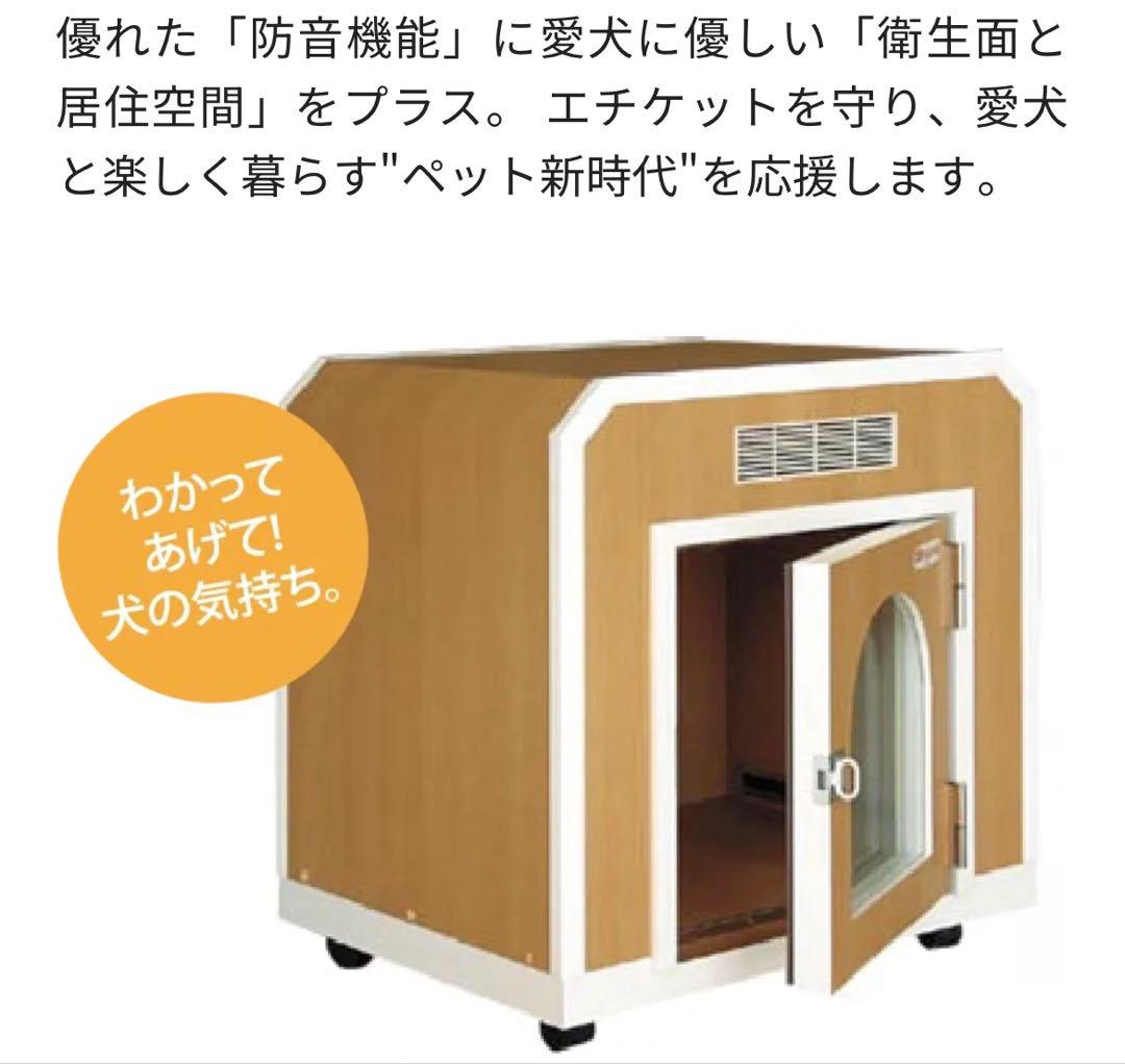 kawai カワイ　ワンだぁルーム　ペット用防音室