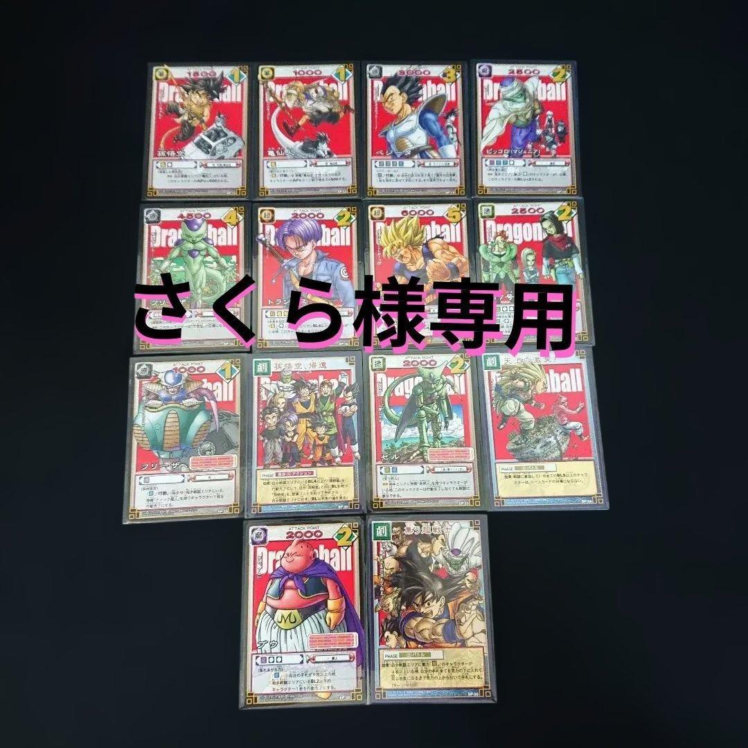 ドラゴンボール カードダス カードゲーム SP 完全版表紙 非売品 プロモ