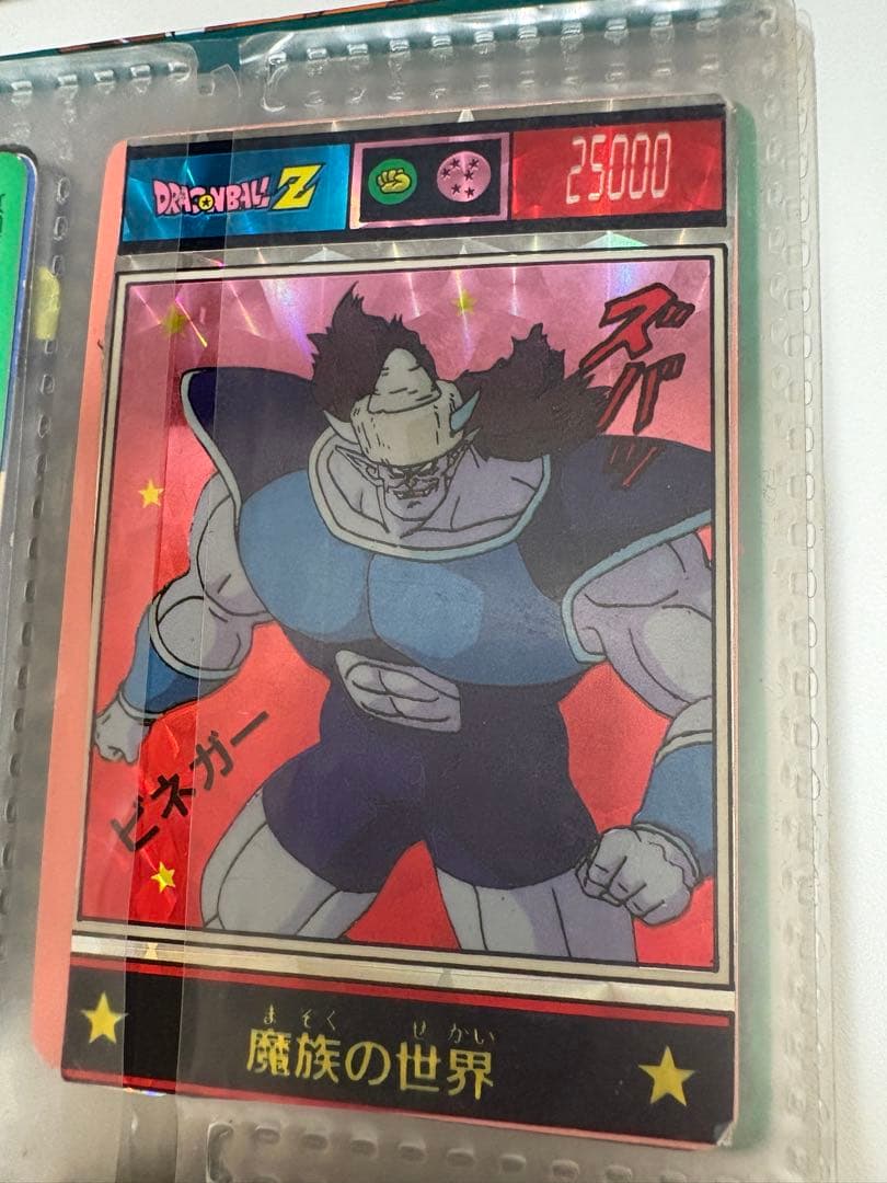 ドラゴンボールカード※気になるカードがおありの方は遠慮なくコメント下さい。