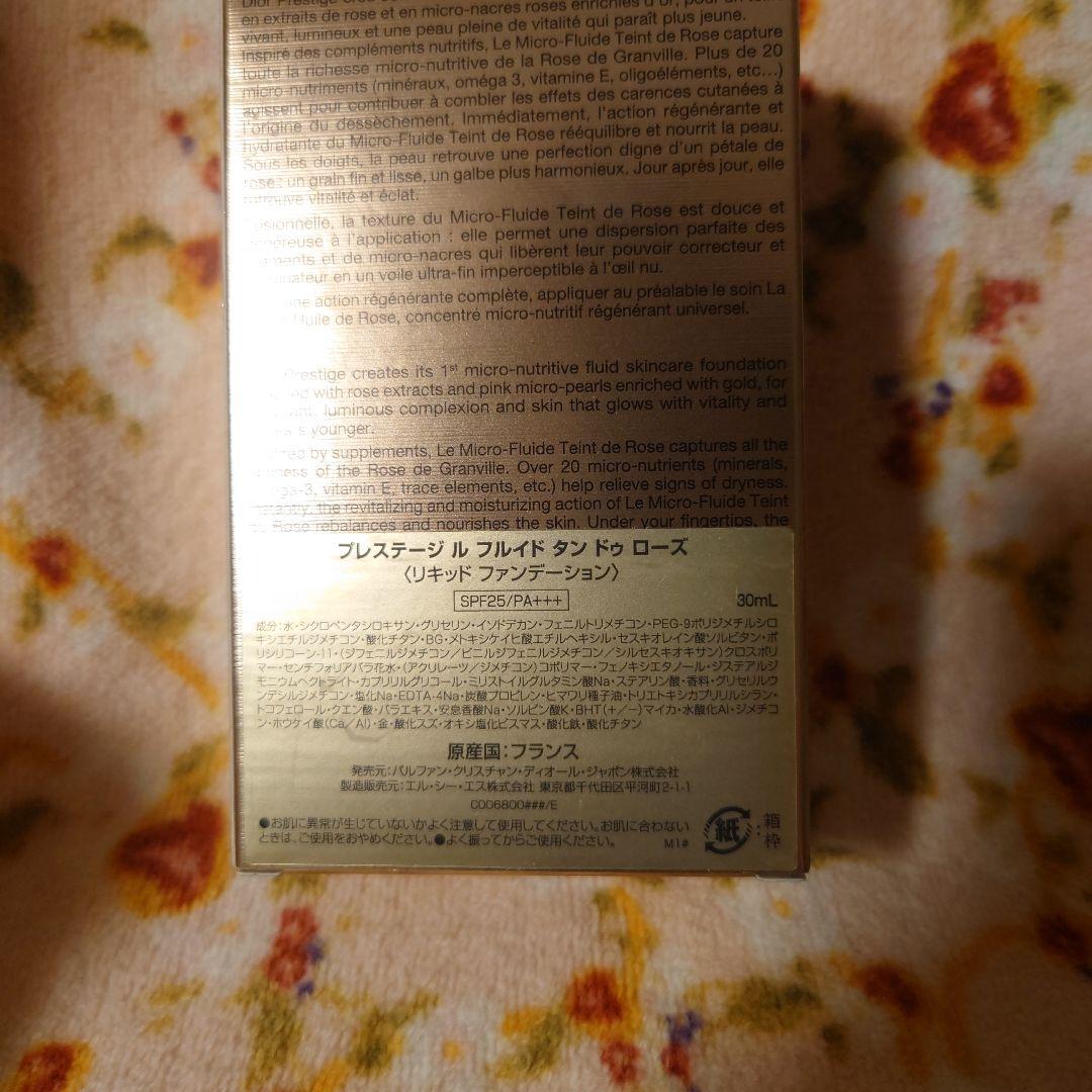 Dior プレステージ　ファンデ