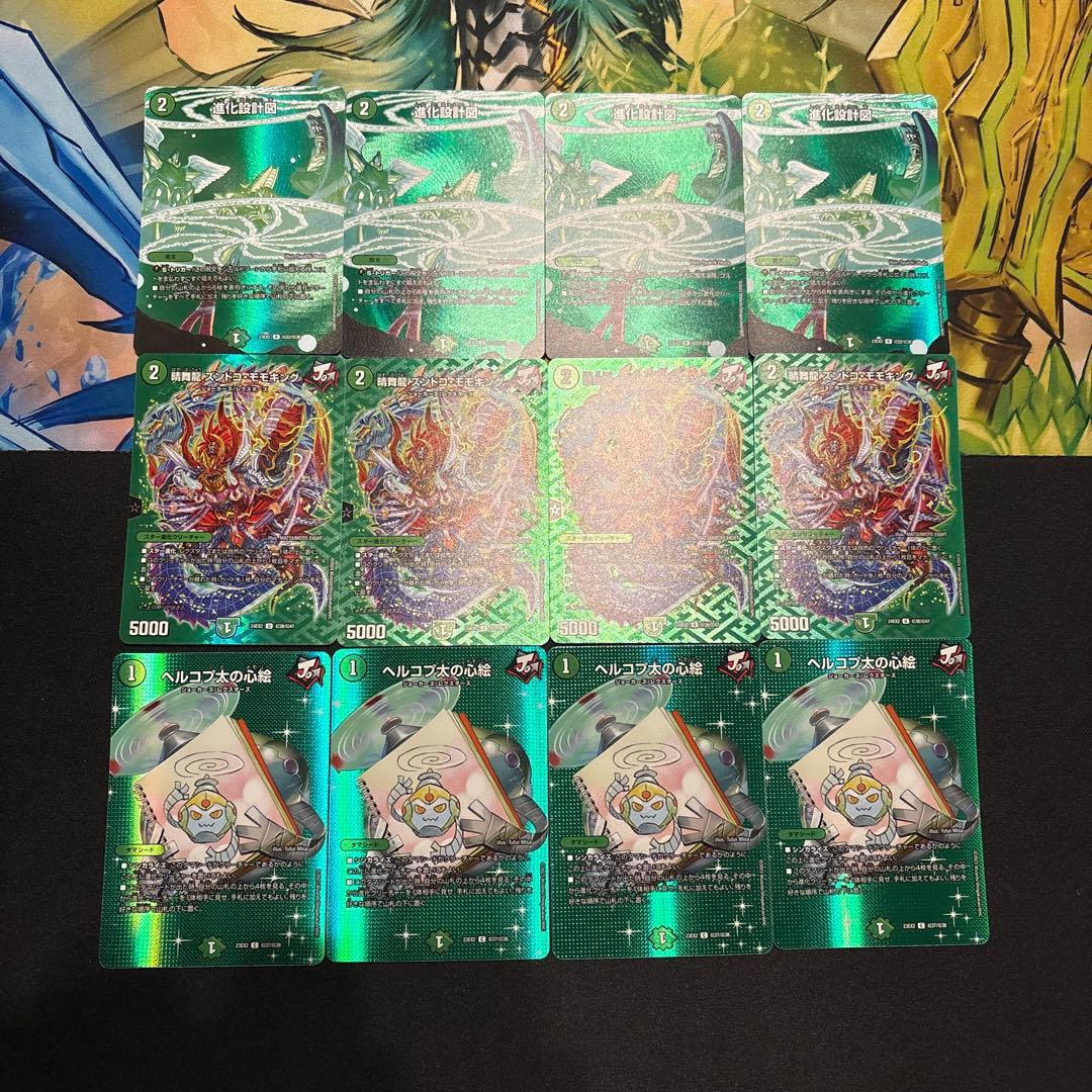 高レート 黒緑ケンジキングダム デッキ