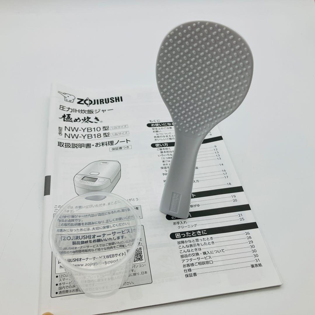 ZOJIRUSHI 象印 圧力IH炊飯ジャー 極め炊き ホワイトNW-YB10